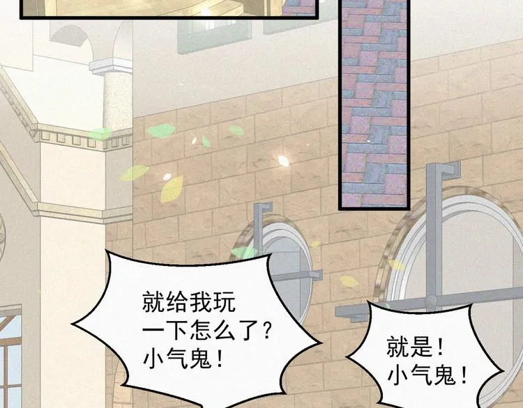 第1话 我的林叔叔 第63页