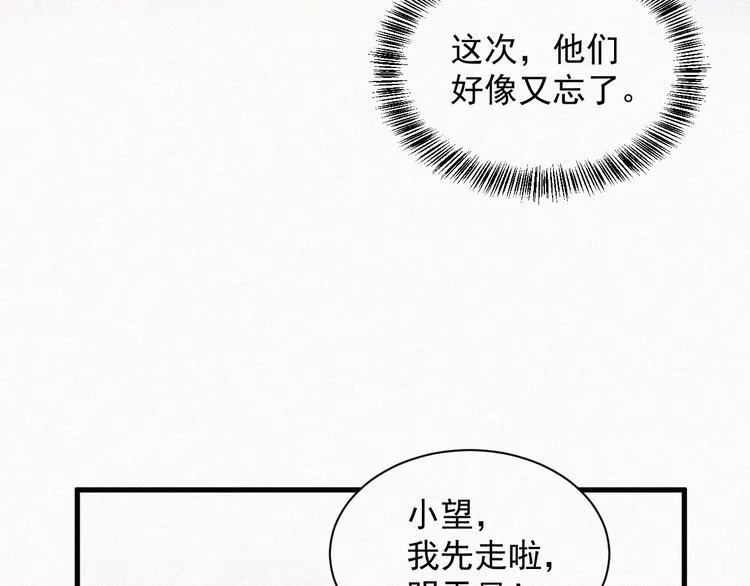 第2话 “突如其来”的大火 第13页
