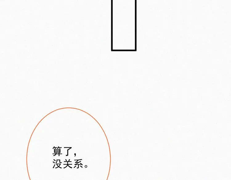 第2话 “突如其来”的大火 第19页