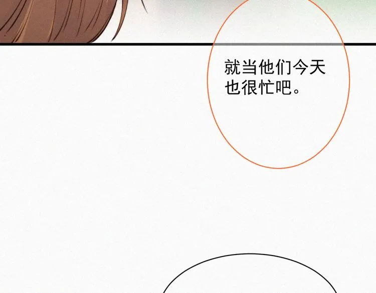 第2话 “突如其来”的大火 第21页