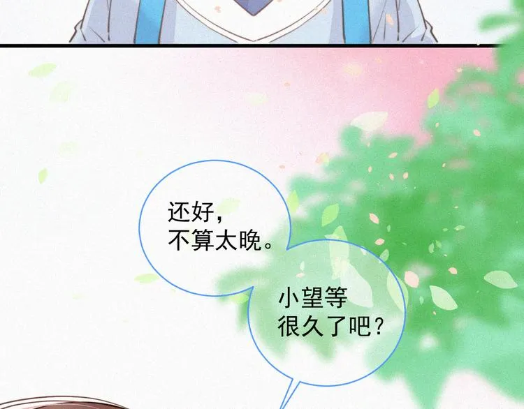 第2话 “突如其来”的大火 第32页