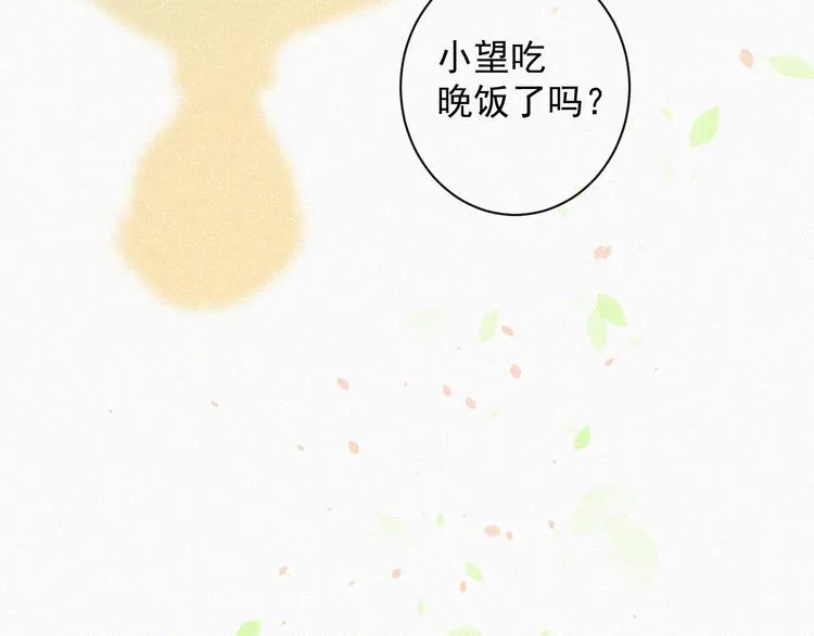 第2话 “突如其来”的大火 第40页