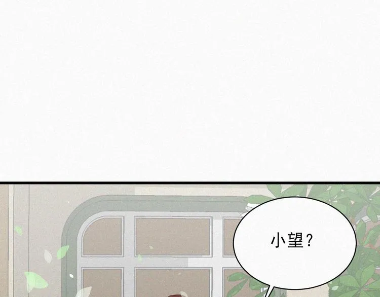 第2话 “突如其来”的大火 第42页