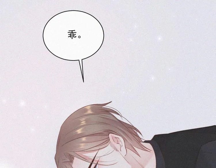 第6话 寻找出路 第76页