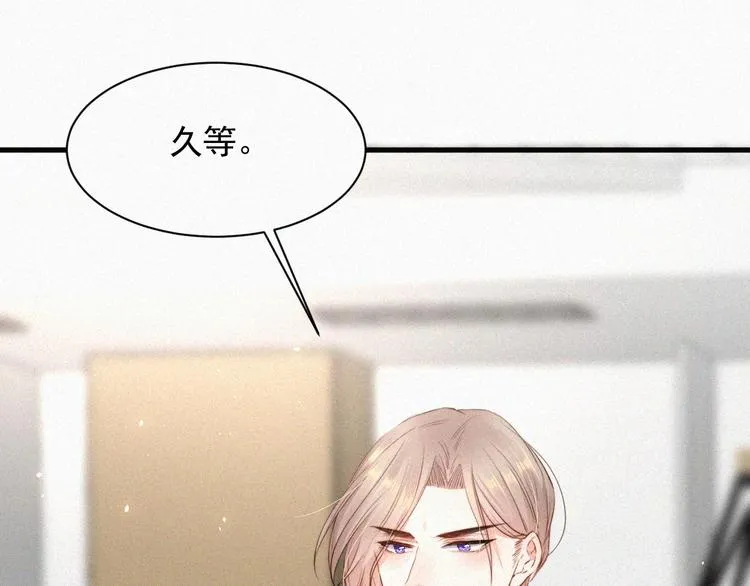 第7话 昭兰学院 第7页