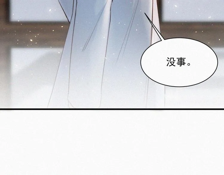 第7话 昭兰学院 第14页