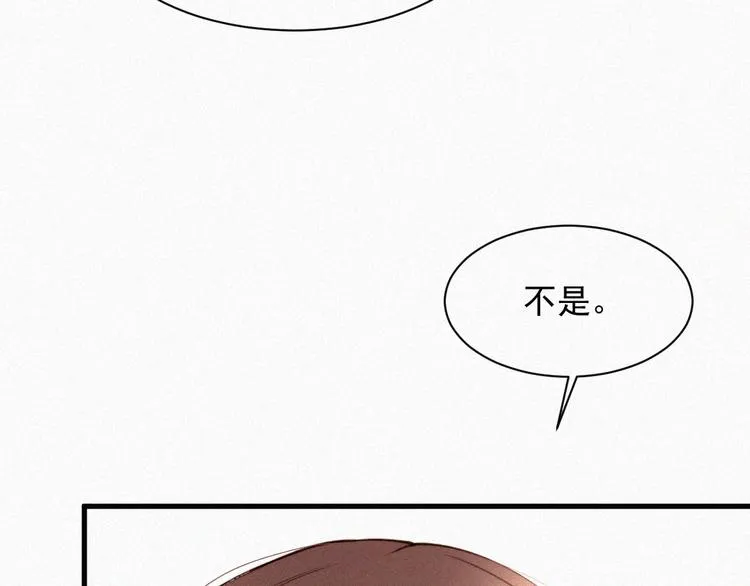 第7话 昭兰学院 第17页