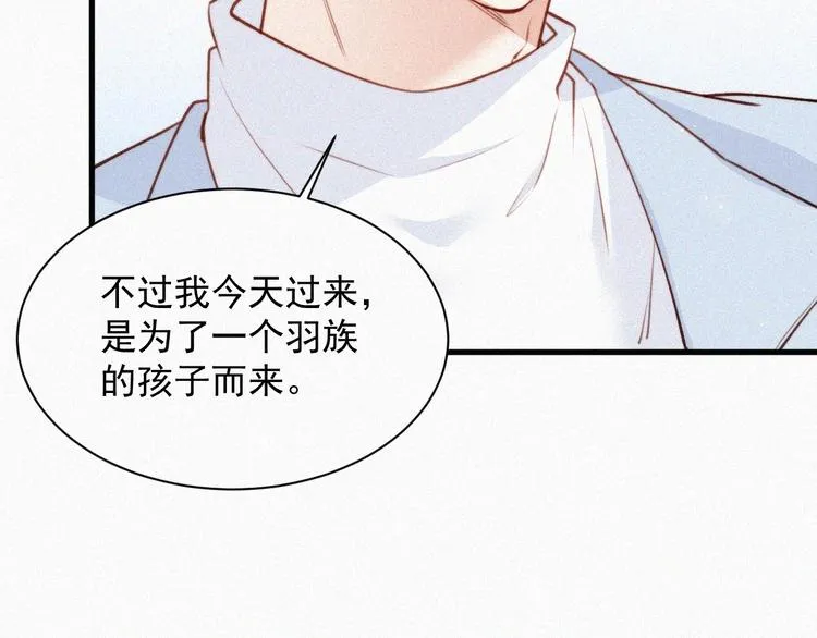 第7话 昭兰学院 第19页