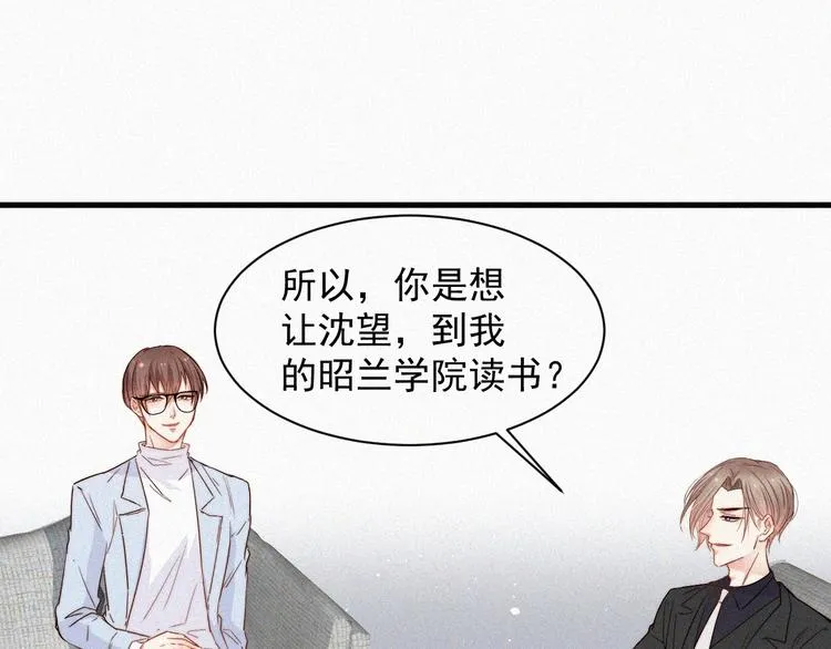 第7话 昭兰学院 第25页