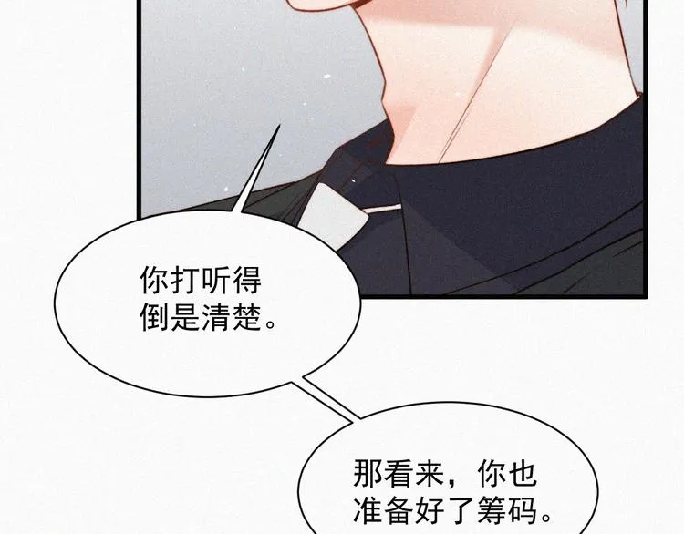 第7话 昭兰学院 第28页