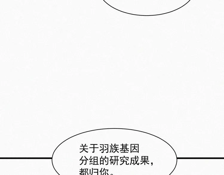 第7话 昭兰学院 第29页