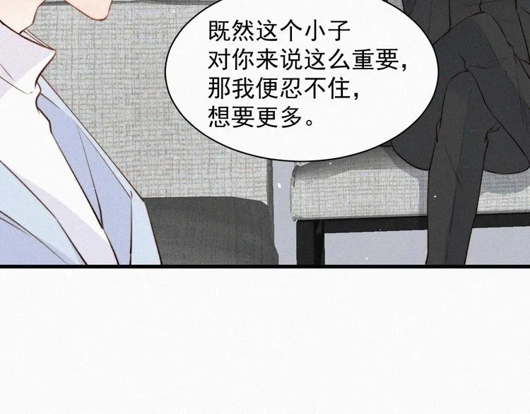 第7话 昭兰学院 第31页
