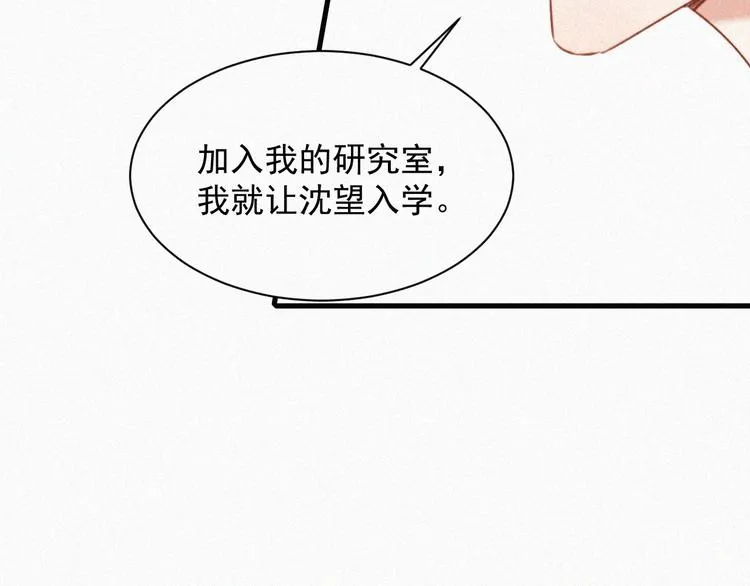 第7话 昭兰学院 第34页