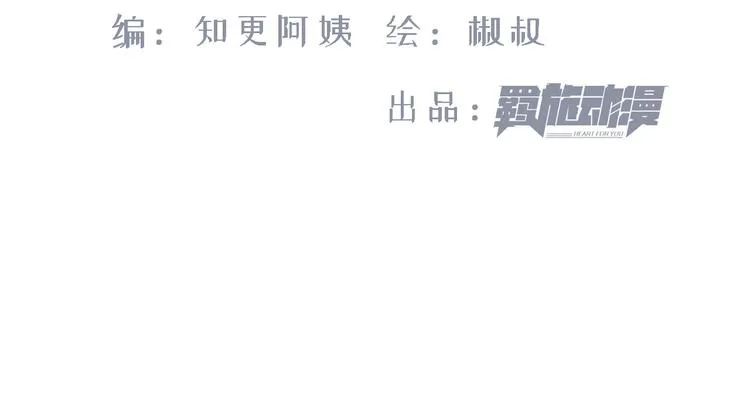 第8话 喜欢他的味道 第4页