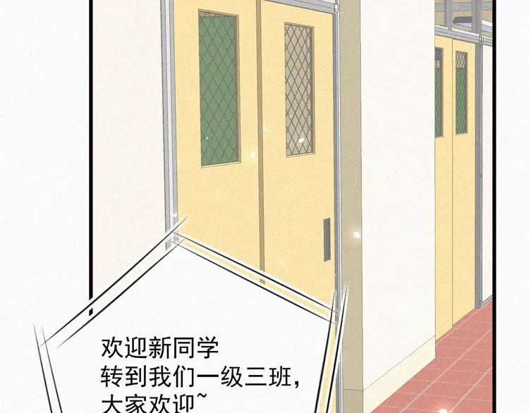第8话 喜欢他的味道 第6页