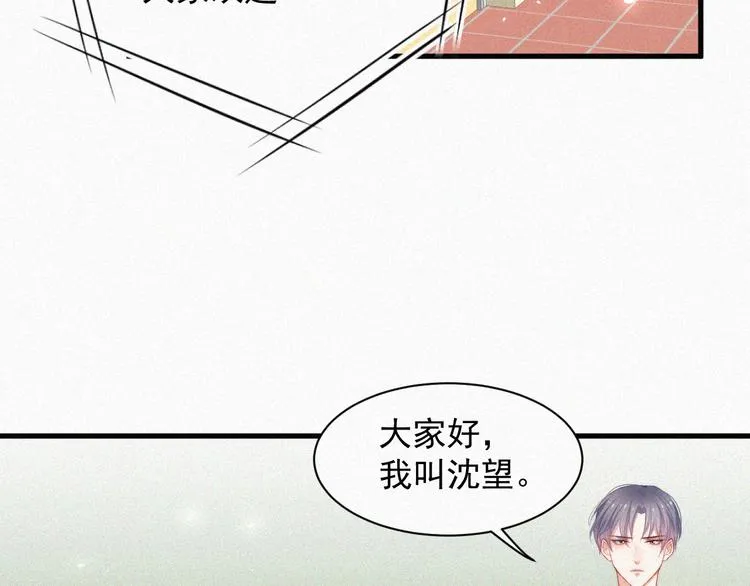 第8话 喜欢他的味道 第7页