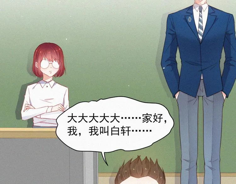 第8话 喜欢他的味道 第8页