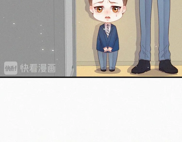 第8话 喜欢他的味道 第9页
