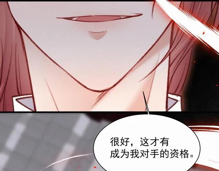 第11话 不顾一切 第18页