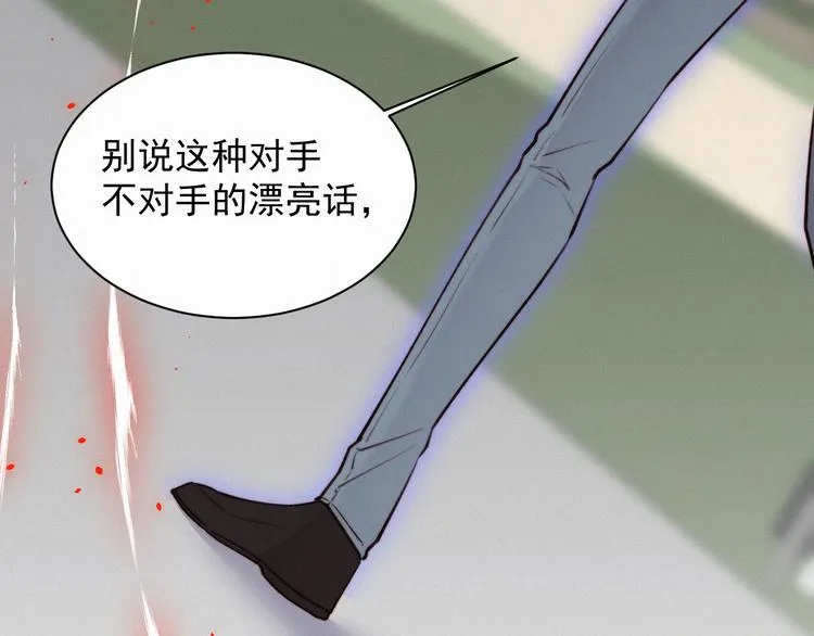 第11话 不顾一切 第20页
