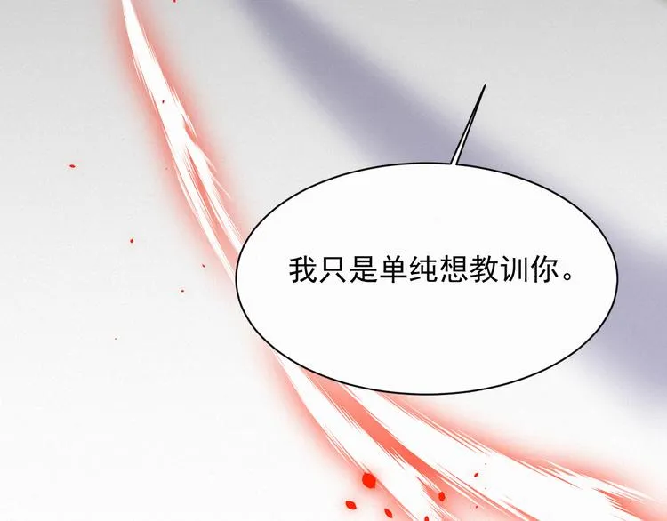 第11话 不顾一切 第21页