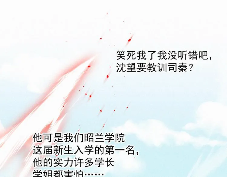 第11话 不顾一切 第23页