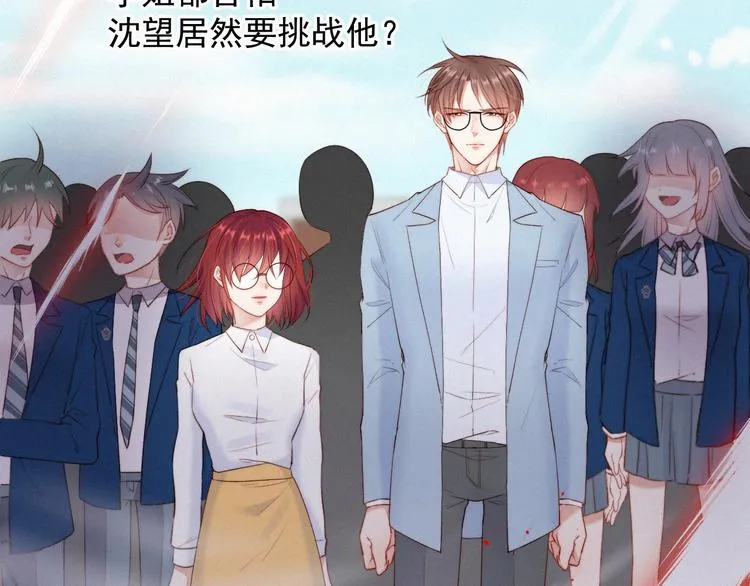 第11话 不顾一切 第24页
