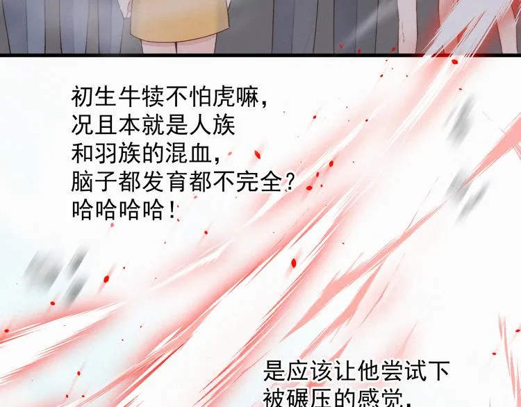 第11话 不顾一切 第25页