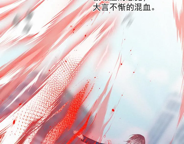 第11话 不顾一切 第26页
