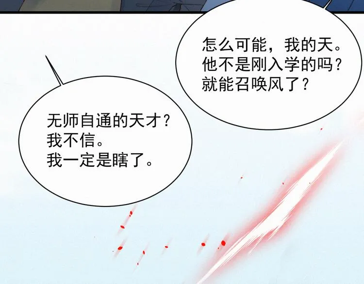 第11话 不顾一切 第34页