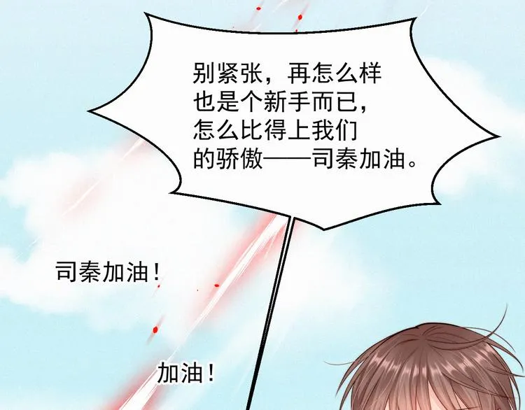 第11话 不顾一切 第35页