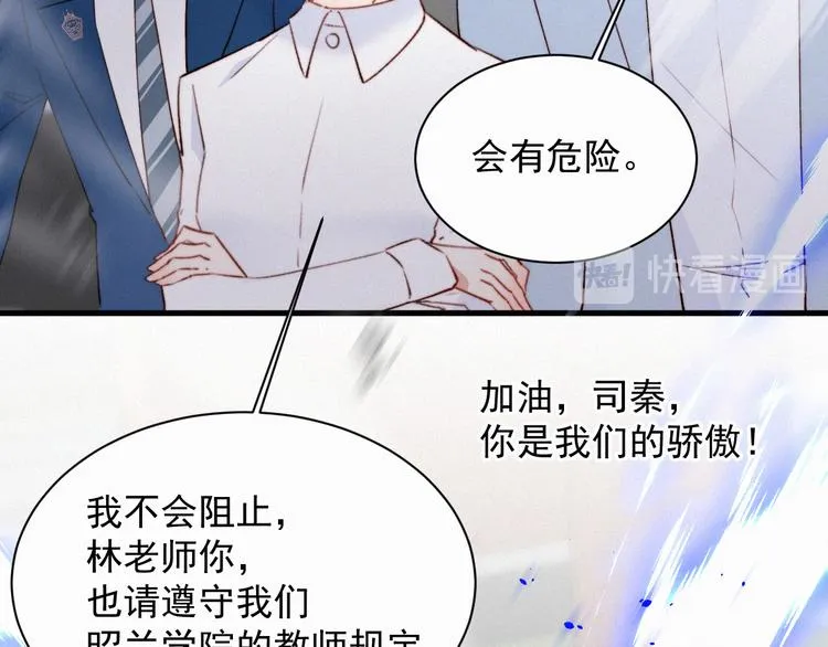 第11话 不顾一切 第37页