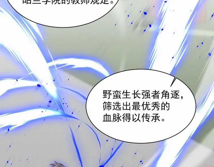 第11话 不顾一切 第38页