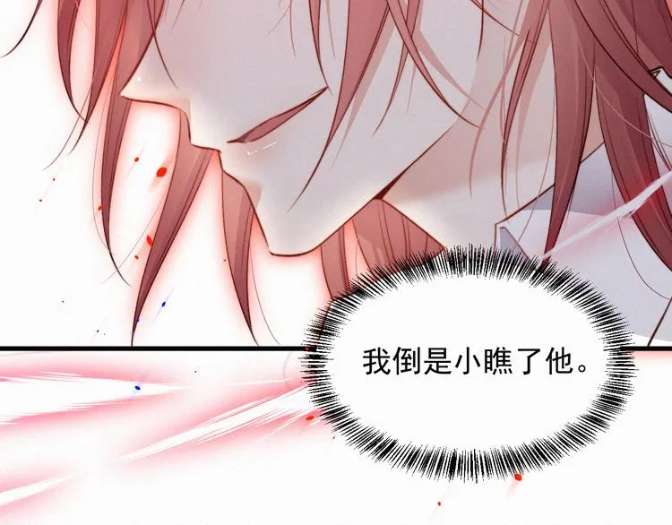 第11话 不顾一切 第42页