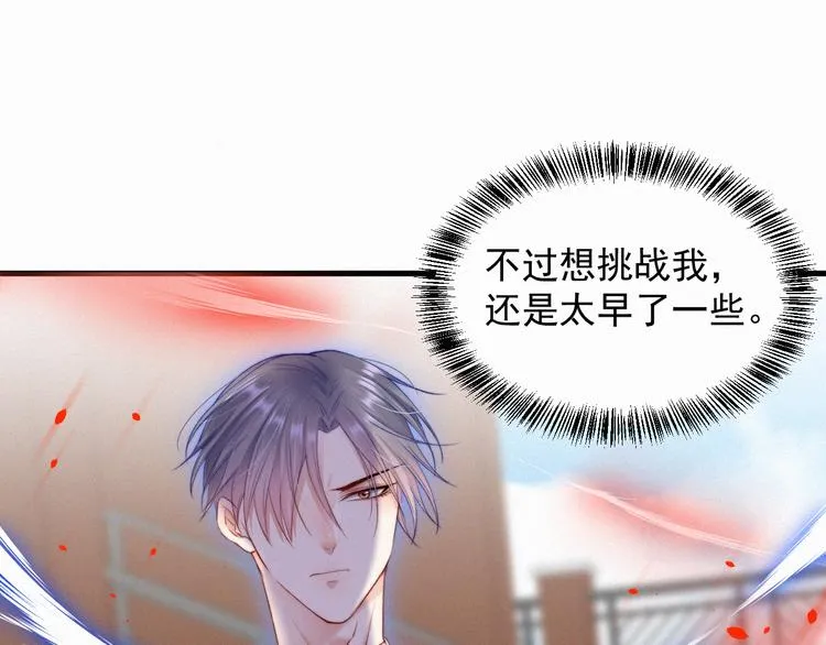 第11话 不顾一切 第43页