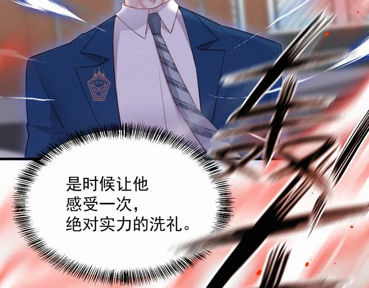 第11话 不顾一切 第44页