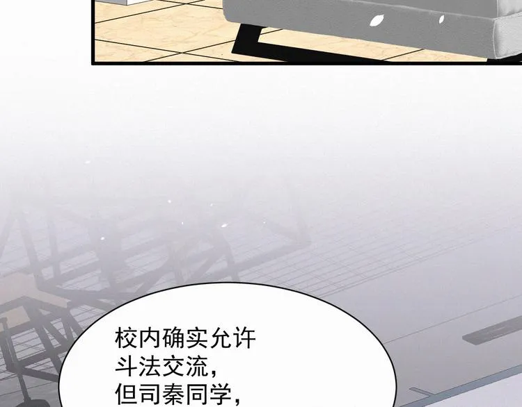 第12话 温柔林叔叔 第7页