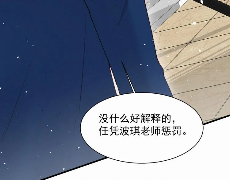第12话 温柔林叔叔 第10页