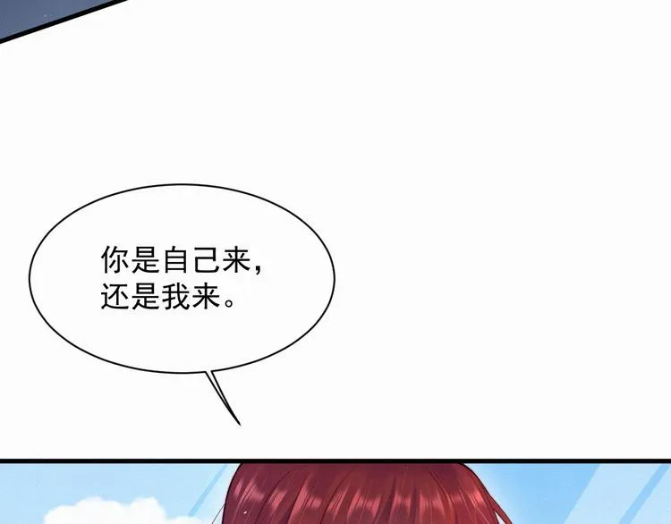 第12话 温柔林叔叔 第11页