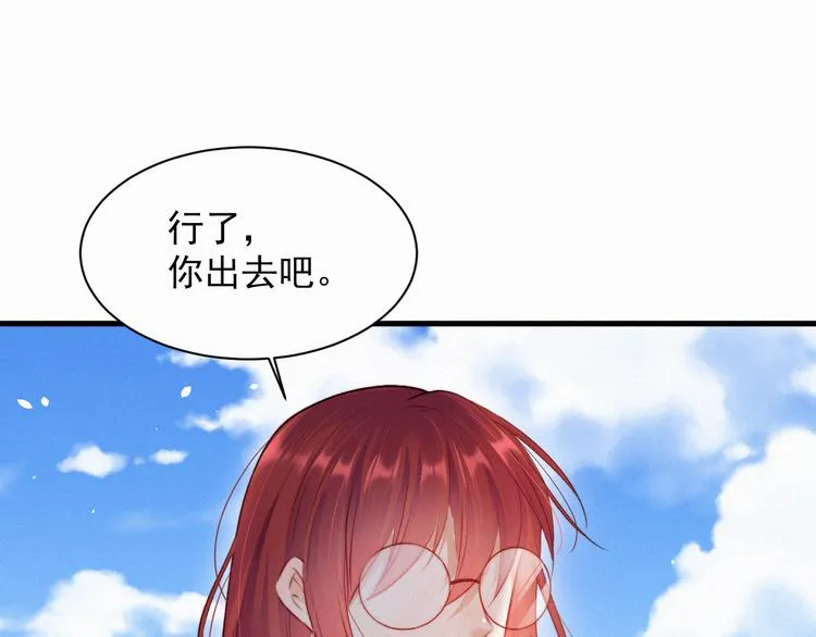第12话 温柔林叔叔 第25页