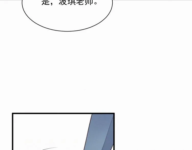 第12话 温柔林叔叔 第29页