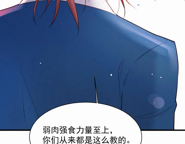 第12话 温柔林叔叔 第35页