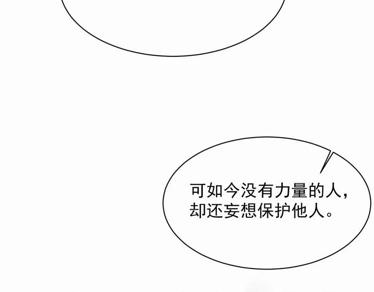 第12话 温柔林叔叔 第36页