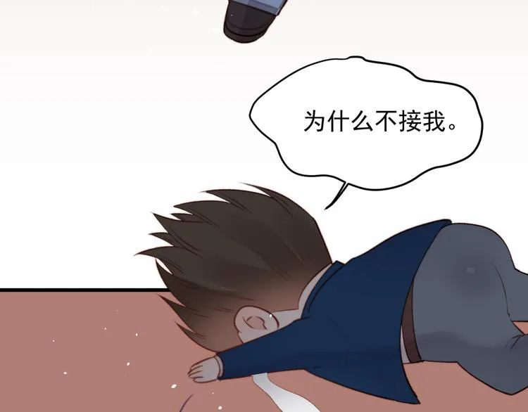 第15话 林叔叔是我的 第59页