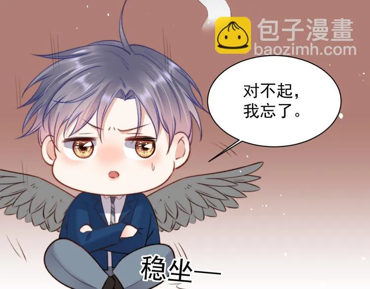 第15话 林叔叔是我的 第60页