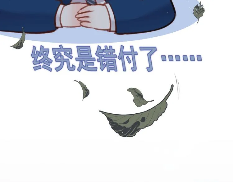 第15话 林叔叔是我的 第63页