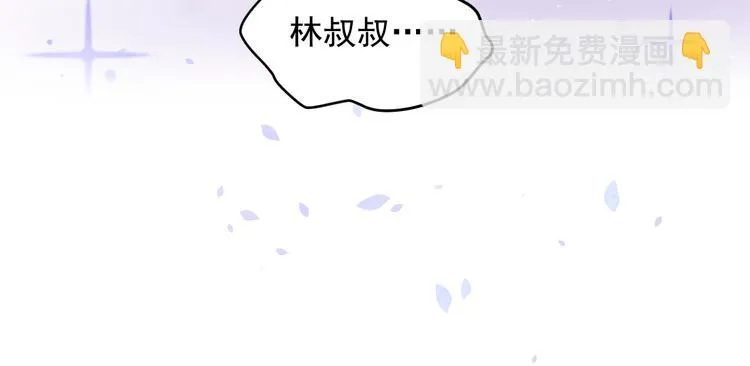 第15话 林叔叔是我的 第69页