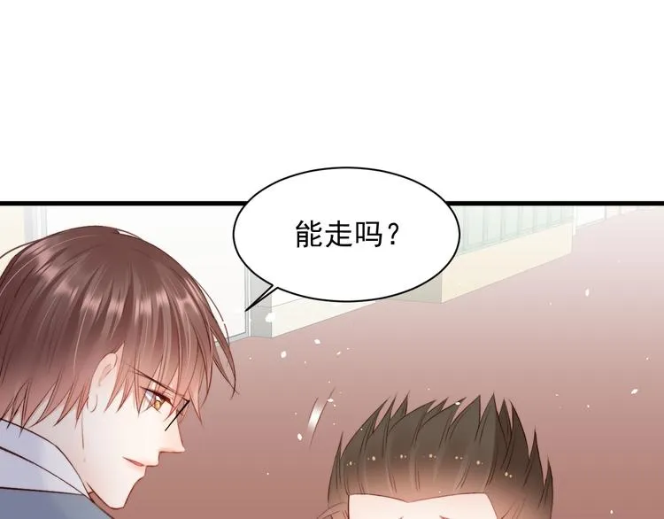 第15话 林叔叔是我的 第70页