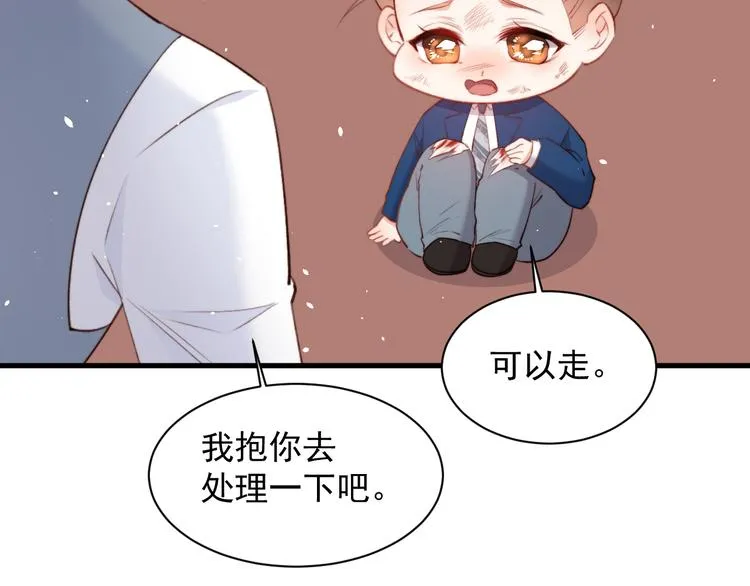 第15话 林叔叔是我的 第71页