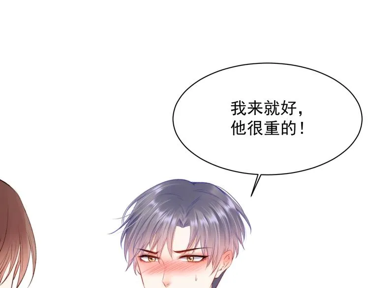 第15话 林叔叔是我的 第72页